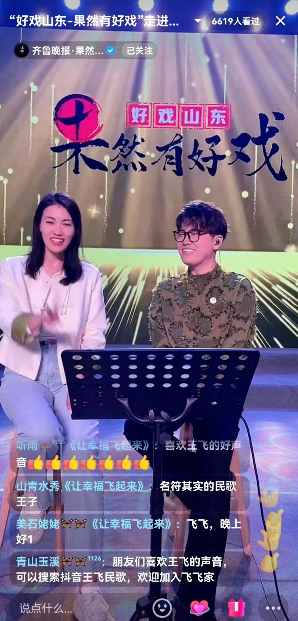 点赞量11.2万！评论6500余条！“果然有好戏”歌舞专场精彩上演