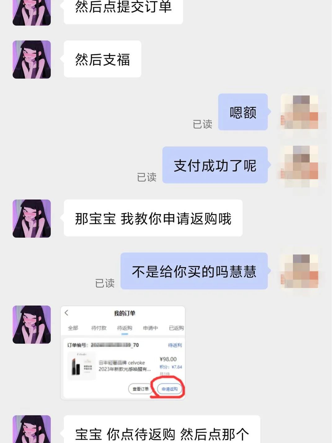 宝宝,路上注意安全.宝宝,我们要一直在一起呦.宝宝,陪我团个口红呗.