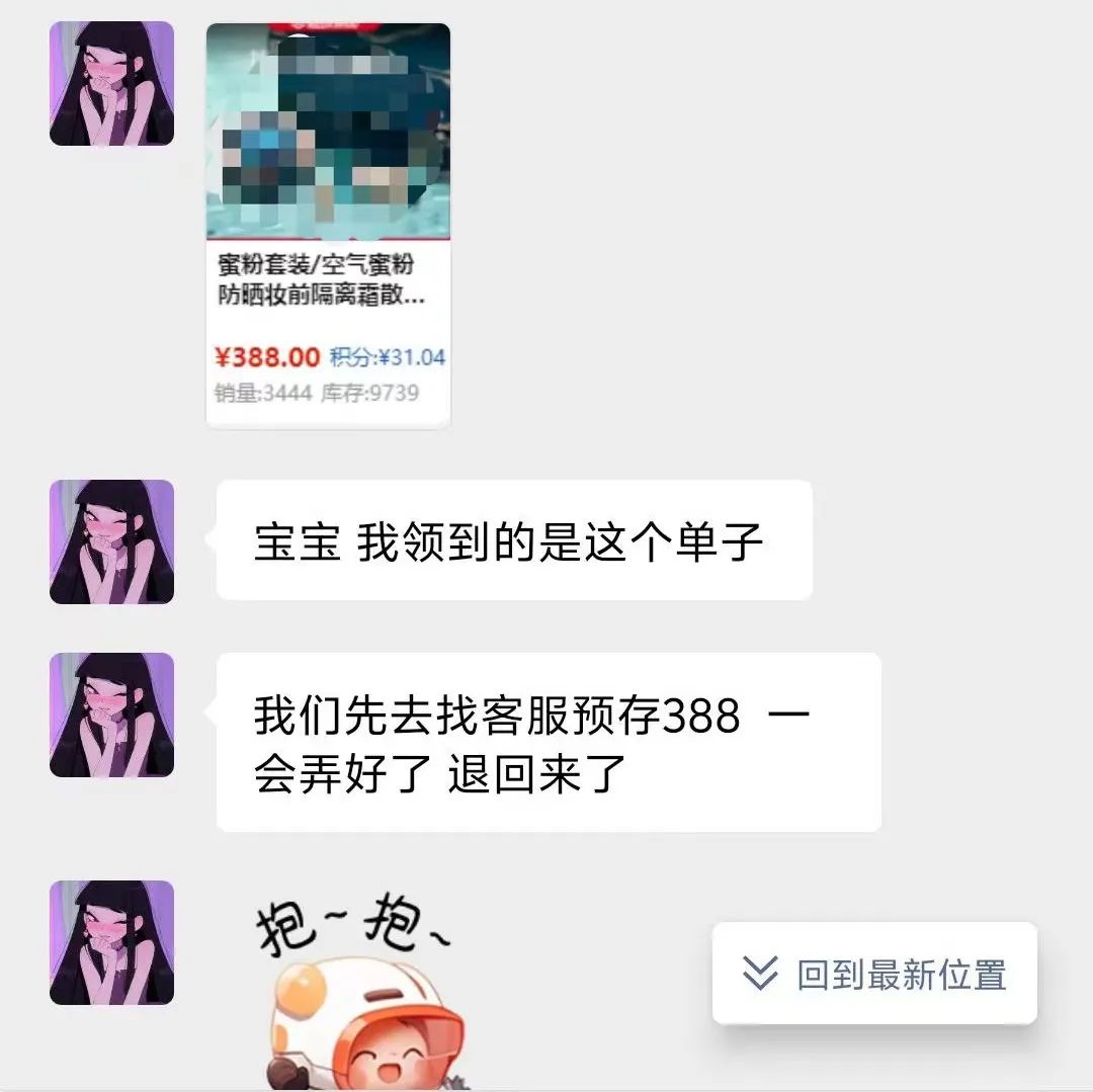 小强先后转出3600元,5000元,9000元,实在没有钱,"慧慧"就让小强用花呗