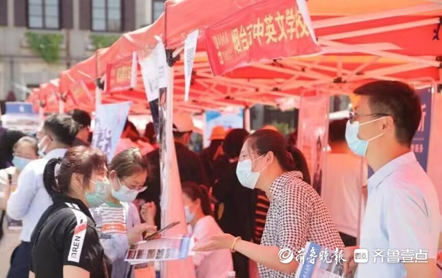 一站式选学校！2024年烟台中考招生咨询会5月26日举行