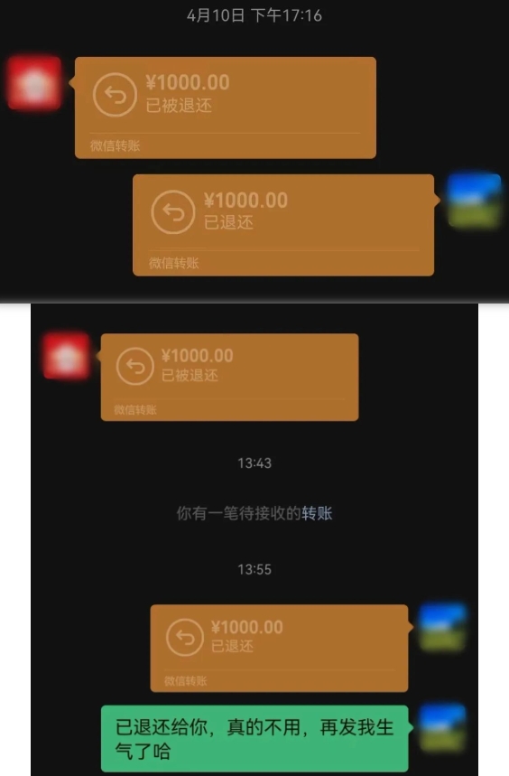 微信转账1000图片红包图片