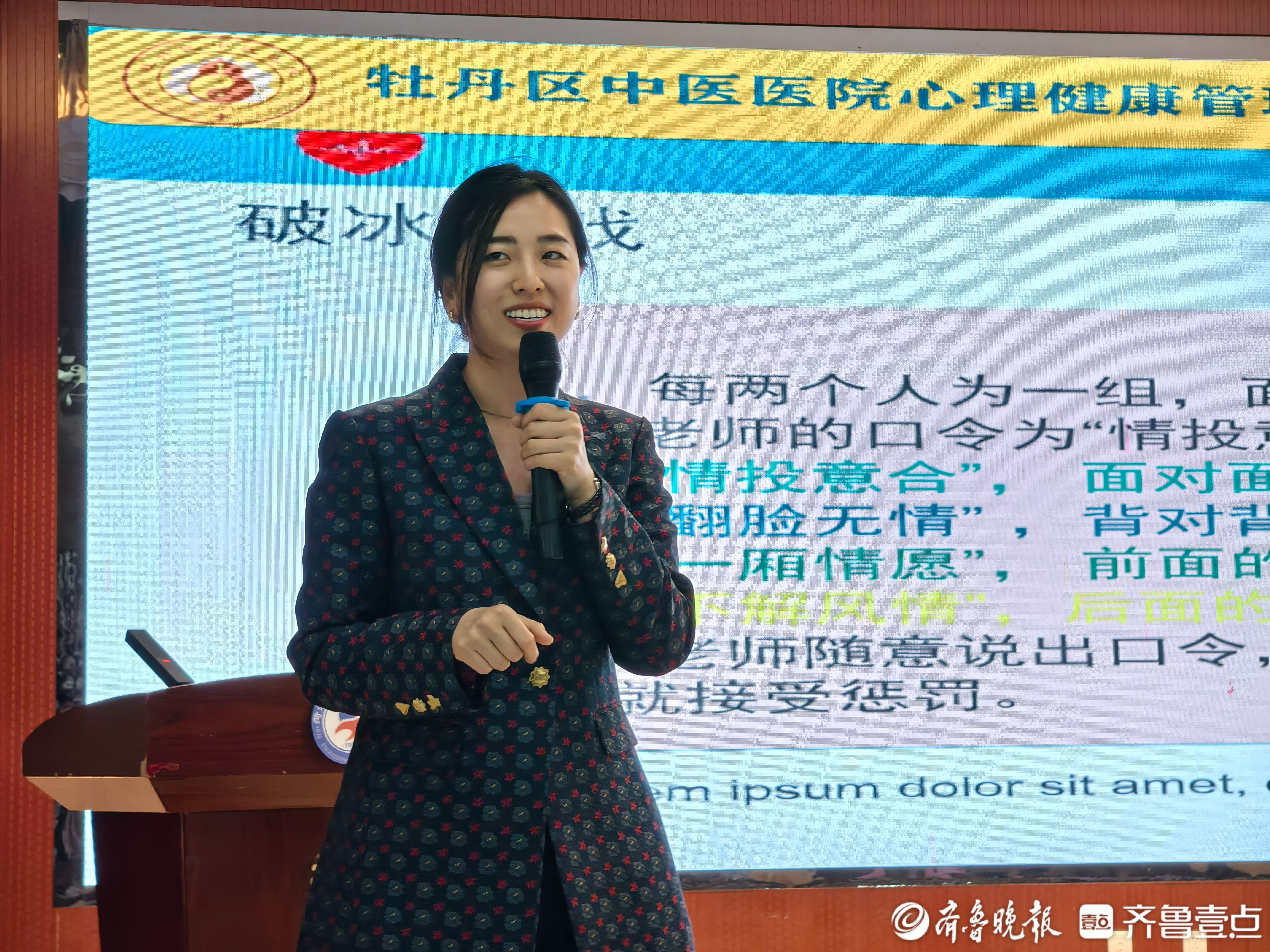 牡丹区中医医院心理健康管理中心主任丁爽,心理治疗师赵洪敏,菏泽工程