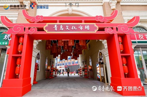 天幕城改造升级为青岛文化市场,原昌乐路文化市场也搬迁至此