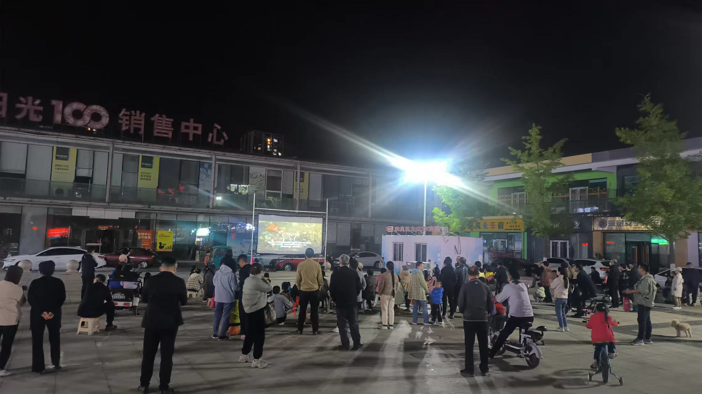 东营经开区胜利街道阳光社区:电影进社区·邻里共温情