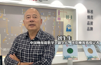 沈阳晚报刘生生：把文化和艺术完美融合的滨州地毯产业令人叹服 