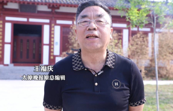 太原晚报王福庆：滨州的孙子文化内容深厚、古建筑大气雅致