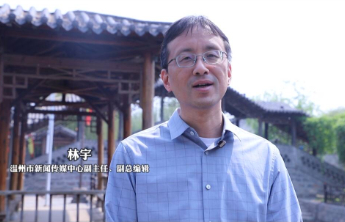 温州晚报林宇：滨州是一座刚柔兼济、古今交融的城市