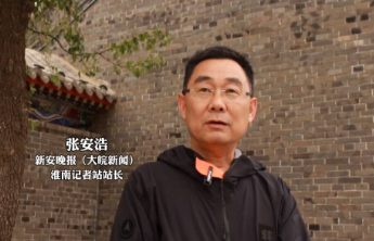 新安晚报张安浩：滨州的历史文化深厚，希望下次还来滨州
