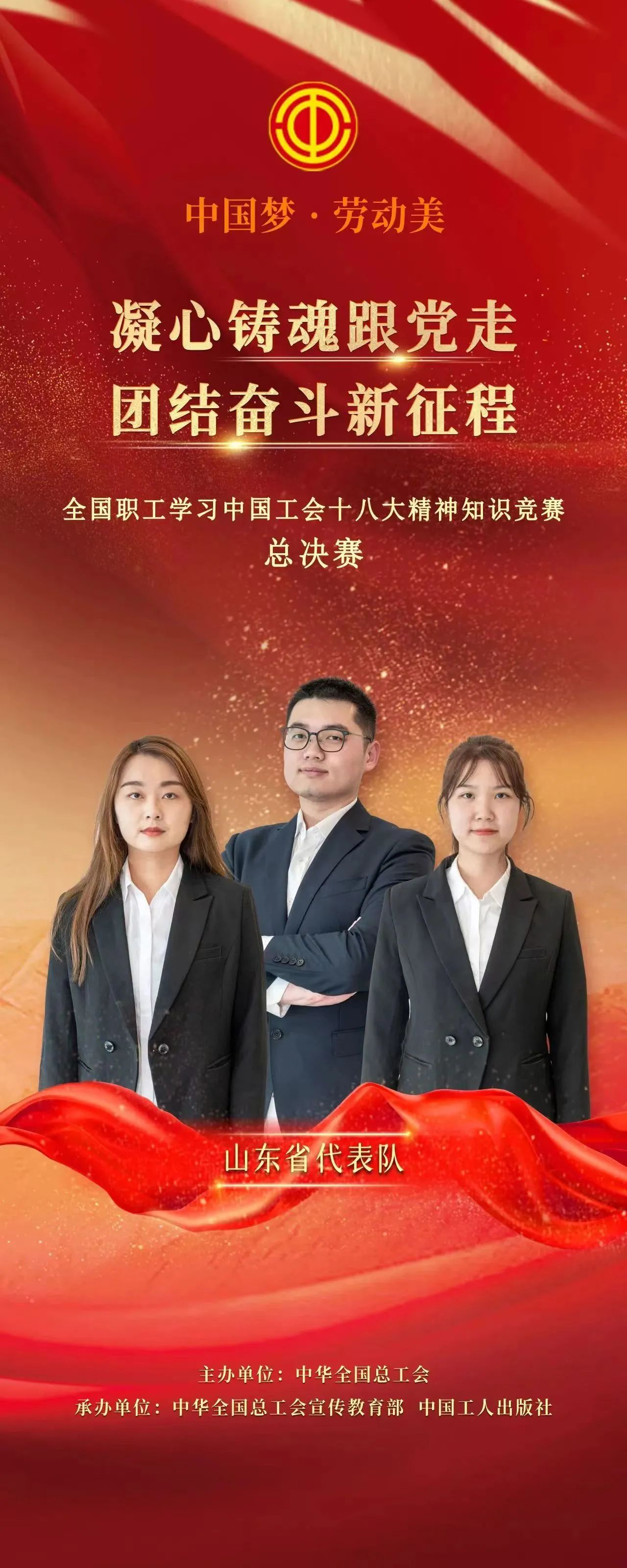 这场国字号比赛,山东省代表队获双第一!