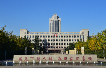 山大2024年综招计划招300人，专业有调整！