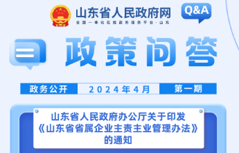 山东省省属企业主责主业核定标准的主要内容是什么？