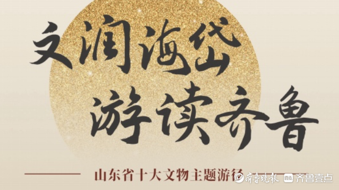 文旅观察丨让文物活起来，旅游可以助一把力