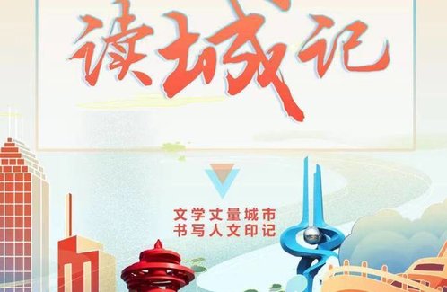 壹点号征集|读城记之临沂,相约沂蒙,重新发现多彩的古城