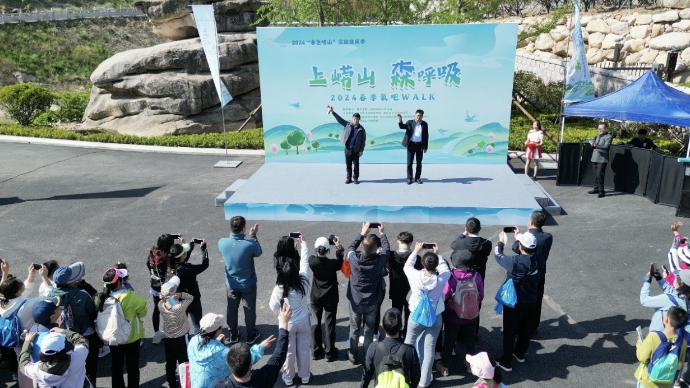 健身、赏景！“春色崂山”文旅休闲季春季氧吧WALK举行