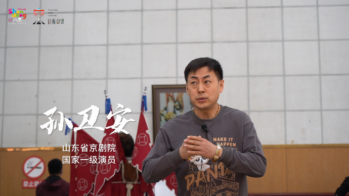 果然视频·好戏薪传人|山东省京剧院文武老生孙卫安