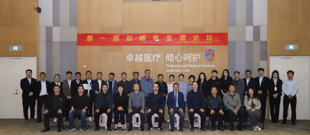 日照心脏病医院召开第一届起搏电生理论坛