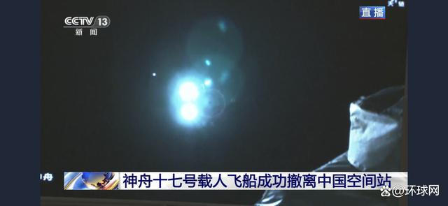 神十七飞船顺利撤离空间站组合体，3名航天员即将踏上回家之旅