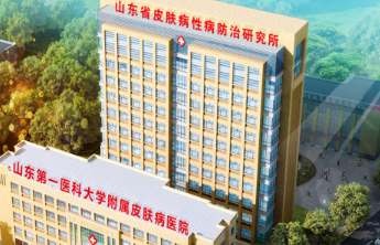 山东首方！泛发性脓疱型银屑病有了治疗新选择