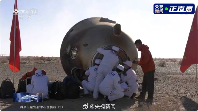 祝贺！神十七载人飞行任务圆满成功