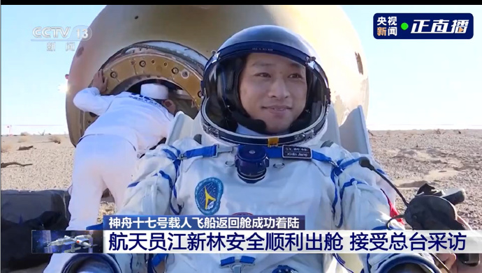 航天员江新林已经出舱