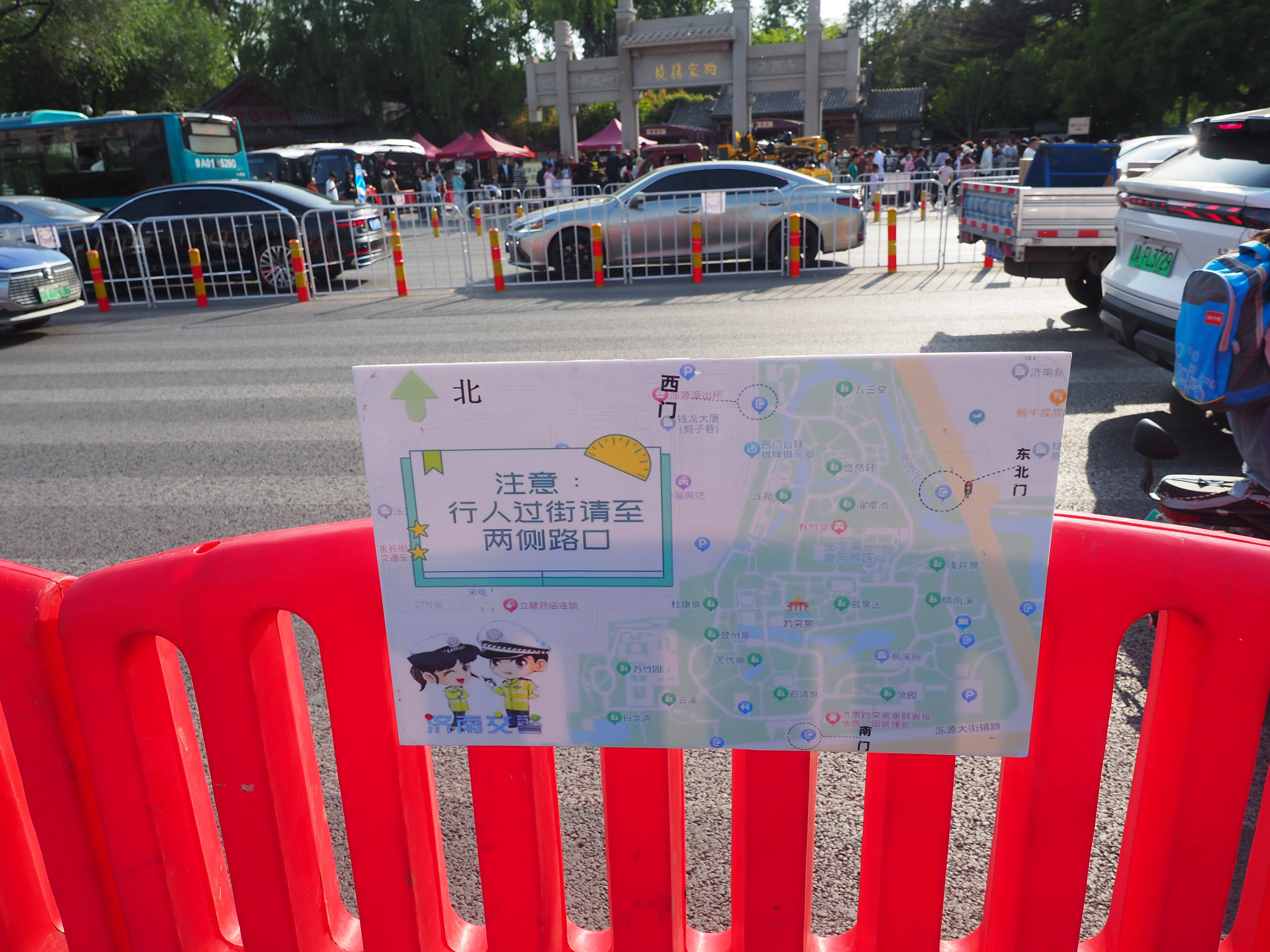 请注意： 济南趵突泉景区和泉城广场之间人行横道临时关闭