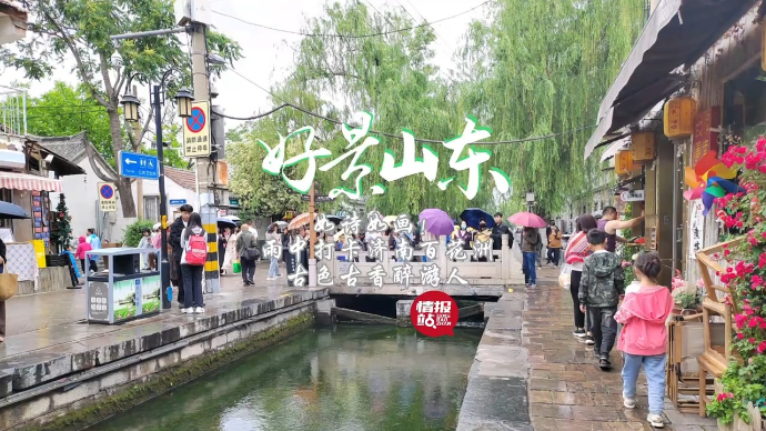 果然视频·好景山东|雨中打卡济南百花洲，古色古香醉游人！