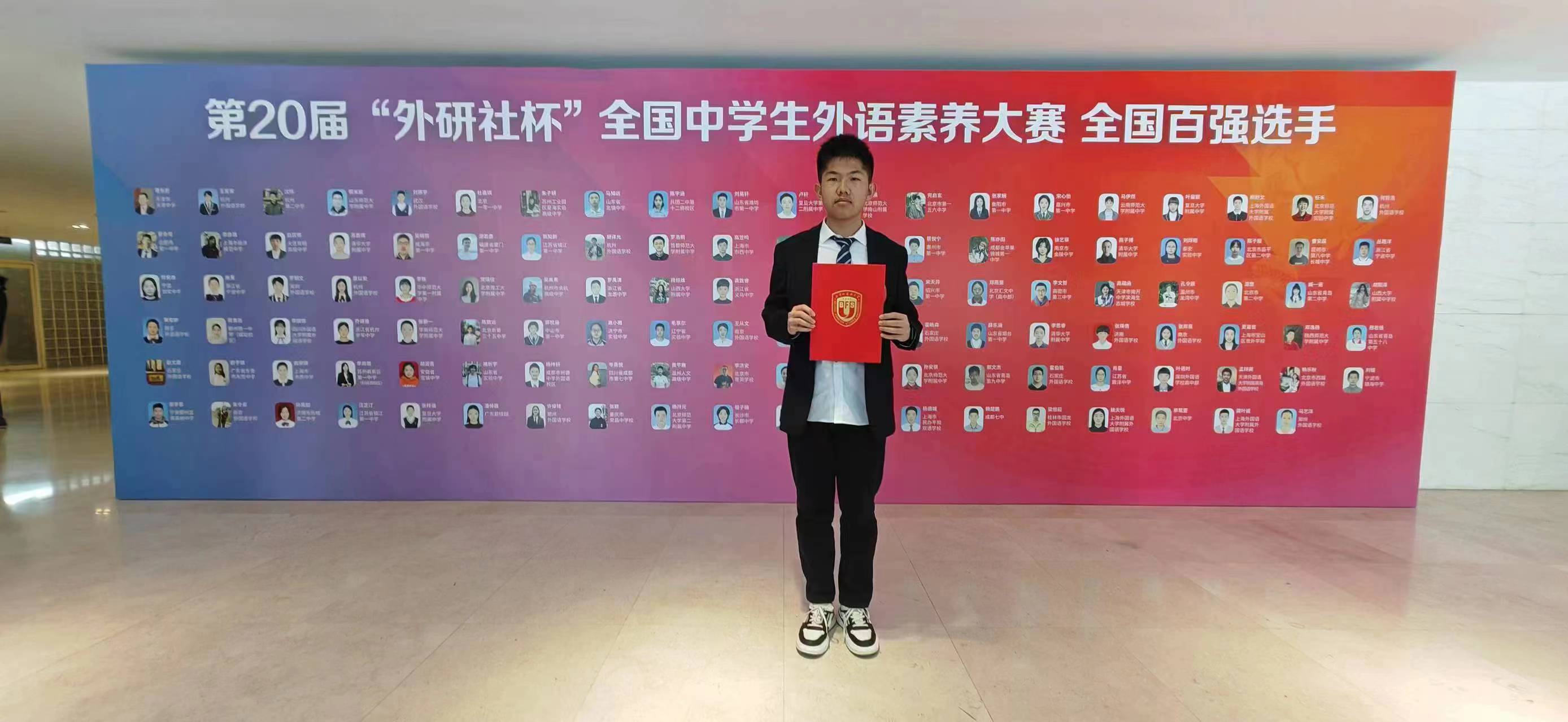 8个国家级一等奖!烟台一中在全国中学生外语素养大赛中获佳绩