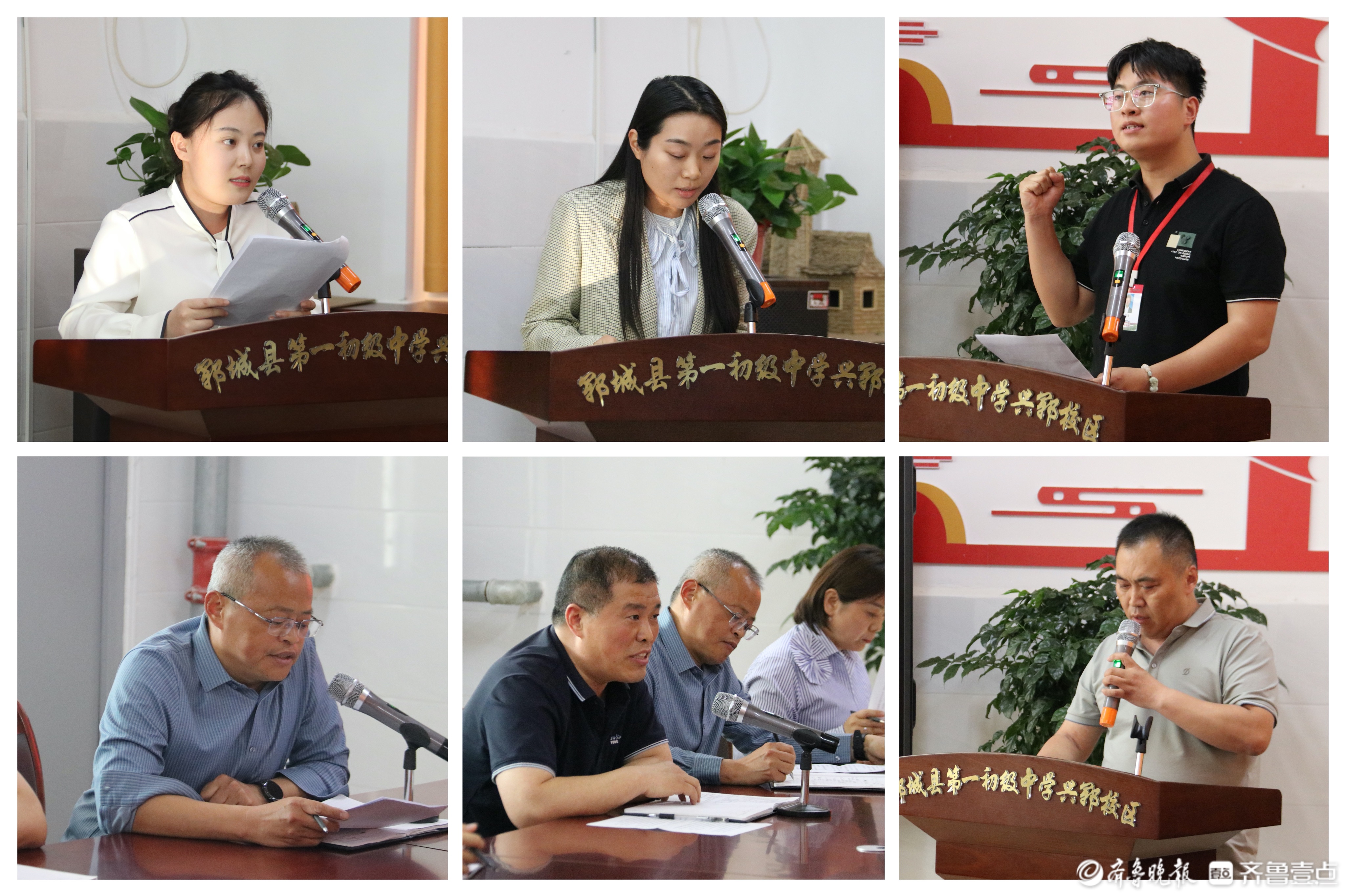 郓城县第一初级中学青年教师座谈会,汇聚青春力量
