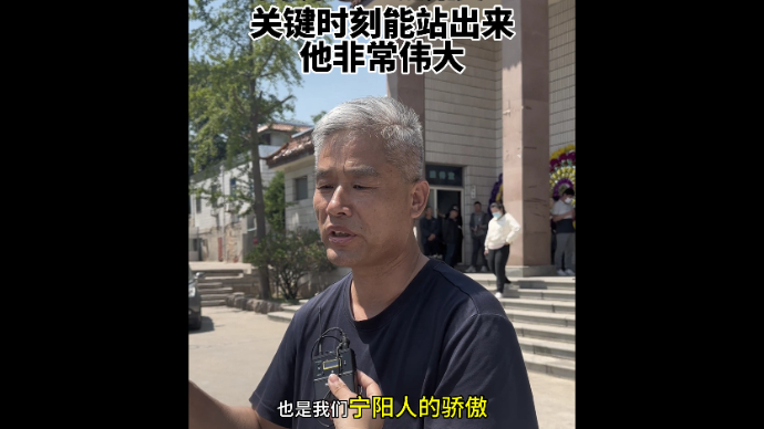 见义勇为道德模范！宁阳王龙姑父：关键时刻能站出来，他非常伟大