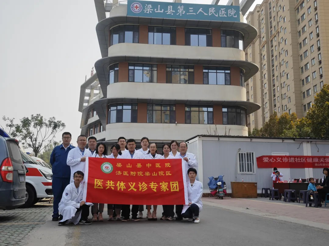 济医附院派驻12名医护技专家走进梁山县中医院开展帮扶工作