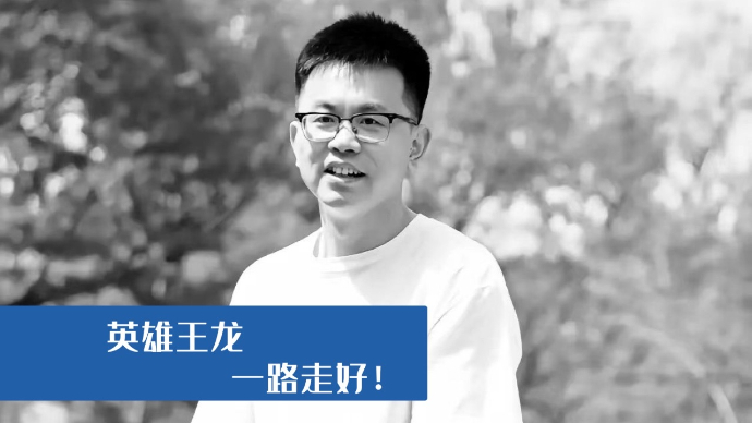 壹直播｜英雄走好！泰安宁阳救人英雄王龙安葬仪式