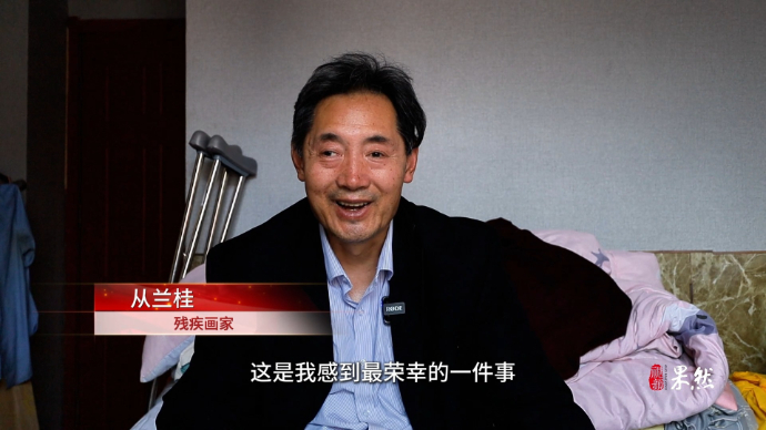 果然视频|临沂独腿画家36年画出3200幅《蒙娜丽莎》