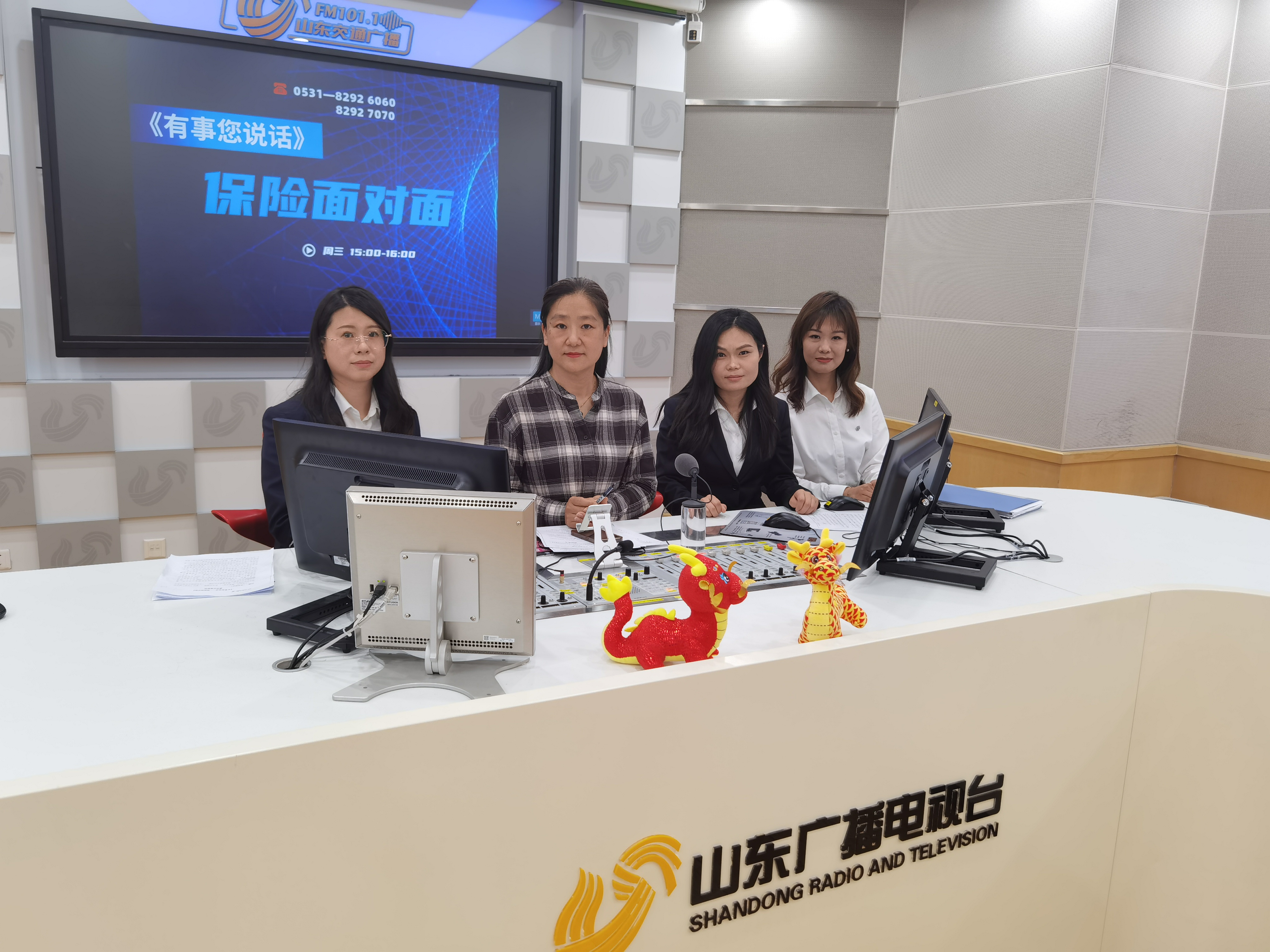 中华财险山东分公司受邀参加山东交通广播"保险面对面"专题节目