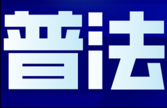 中华人民共和国档案法