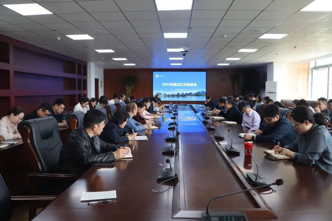 "策马扬鞭自奋蹄"!烟台理工学院举办2024年重点工作推进会
