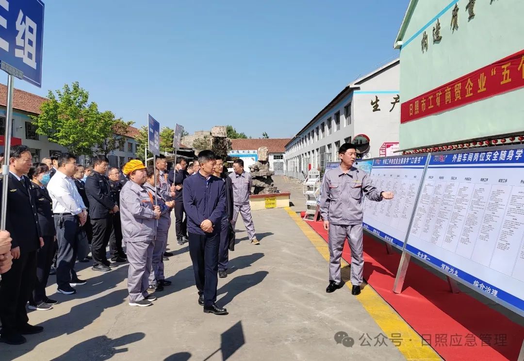 日照市工矿商贸企业"五个一"清单口袋书工作推进会召开