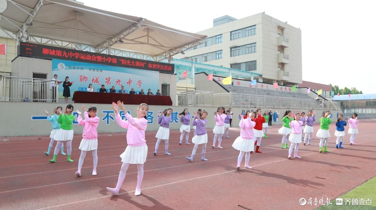 聊城第九中学小学部开展"阳光大课间"评比暨体育活动