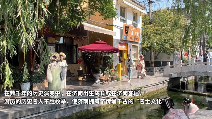 果然视频｜济南古城百花洲街区高升店旧址将提升改造