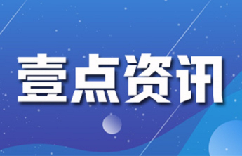 重点用水单位主动式调整，潍坊实现“省级节水型城市”市域全覆盖