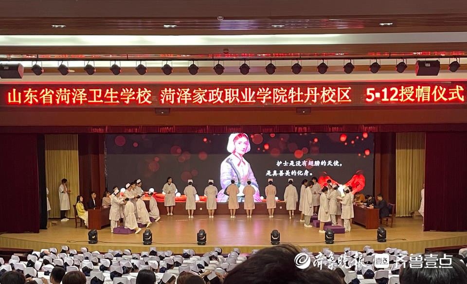 菏泽卫生学校举行5·12国际护士节授帽仪式