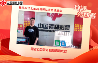 【致敬劳动者】愿做萤火 点亮公益之光