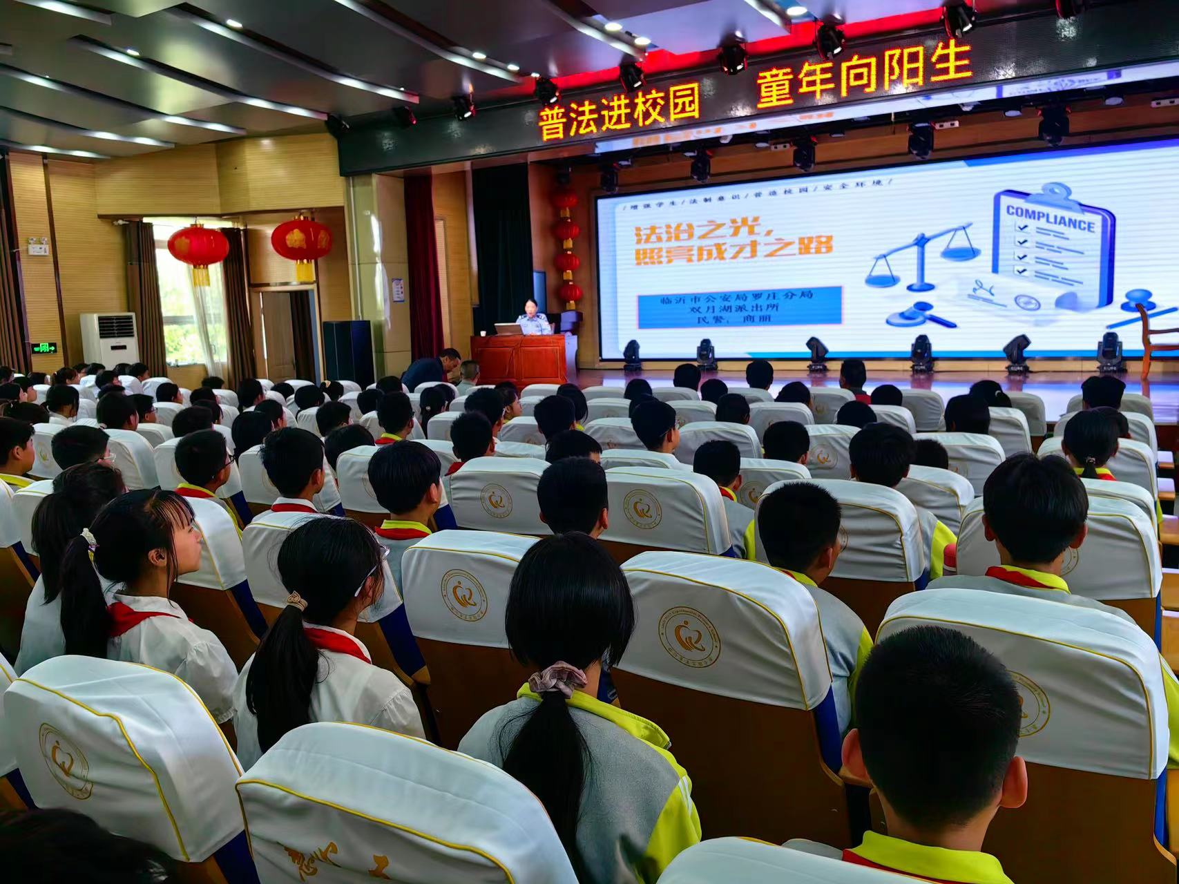 临沂第五实验小学开展"普法进校园 童年向阳生"法治专题讲座