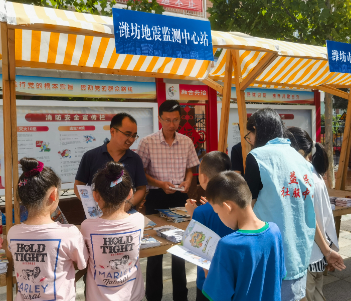 2024年5月12日是第16个全国防灾减灾日，潍坊市减灾委办公室、高新区减灾委将组织有关部门在潍坊市人民广场开展集中宣传活动。潍坊地震监测中心站大胆创新，在保持原有的地震科普工作同时，于5月12日上午09:00-12:00在安丘地震监测站开展首次面向广大市民的开放活动。其中，设有地球物理观测设备及预警设备介绍展示、科普小课堂、数字科普馆体验等环节。据了解，安丘地震监测站是山东省地震局潍坊地震监测中心站管理的一般监测站，占地面积15亩，是国家防震减灾科普教育基地（2024-2029）。此次系列活动的开展，将进一步深化地震科普工作在市民中的影响力，通过寓教于乐的方式，让地震科普再次深入人心。