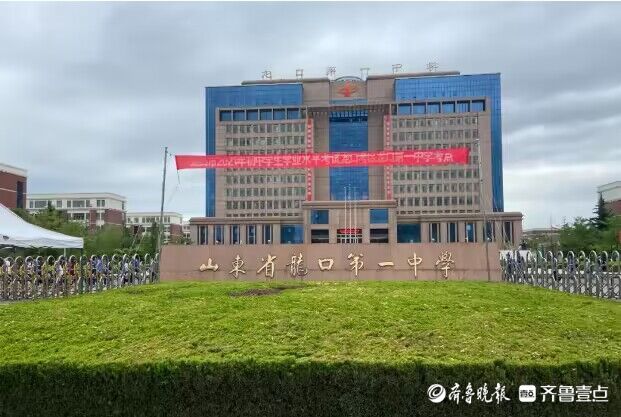 2024年龙口市5316人中考，公办高中实行划片招生