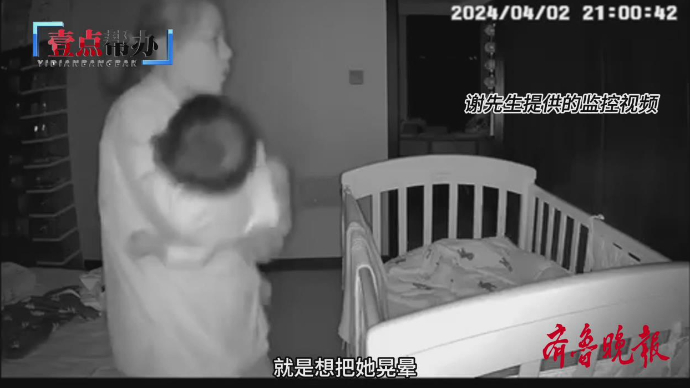 壹点帮办|大力摇晃孩子头部哄睡？枣庄一市民质疑育儿嫂行为不当
