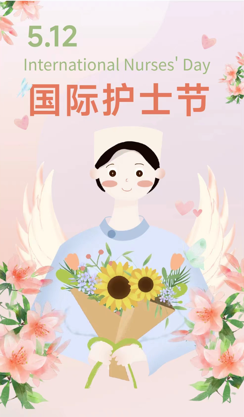 泰安市立医院召开5.12国际护士节表彰大会