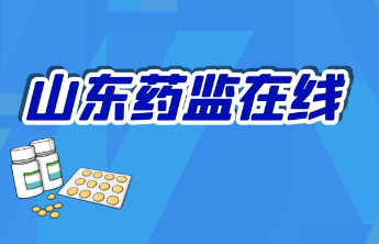 政策解读｜国家药监局规范医疗器械产品分类界定工作