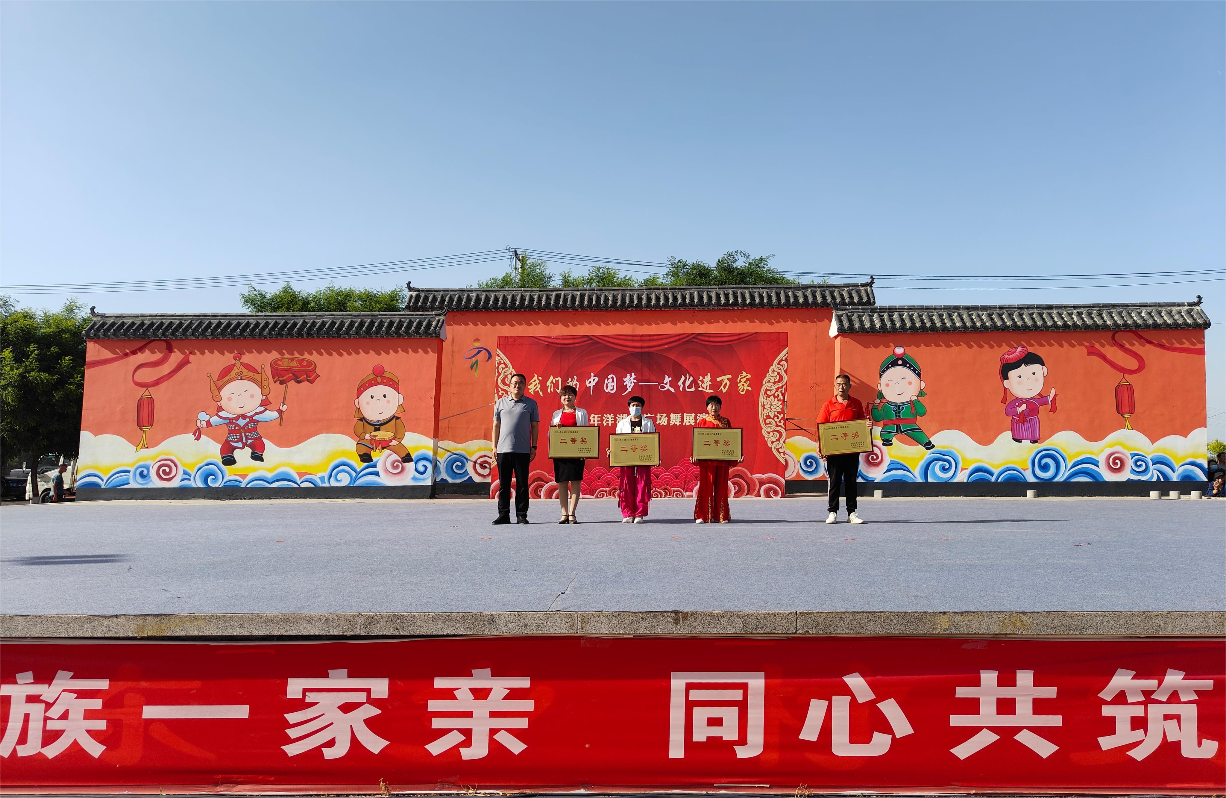 阳信县洋湖乡举办我的中国梦——文化进万家广场舞大赛