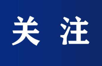 总投资102.79亿元！今年烟台食品产业链推进在建项目81个