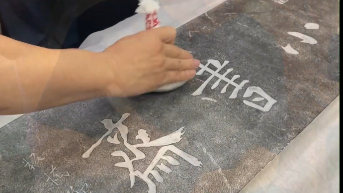 果然视频|非遗传承人走进博物馆，现场展示一张拓印的诞生